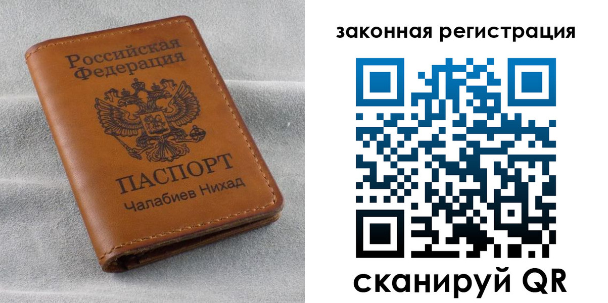 прописка для военкомата в Цивильске