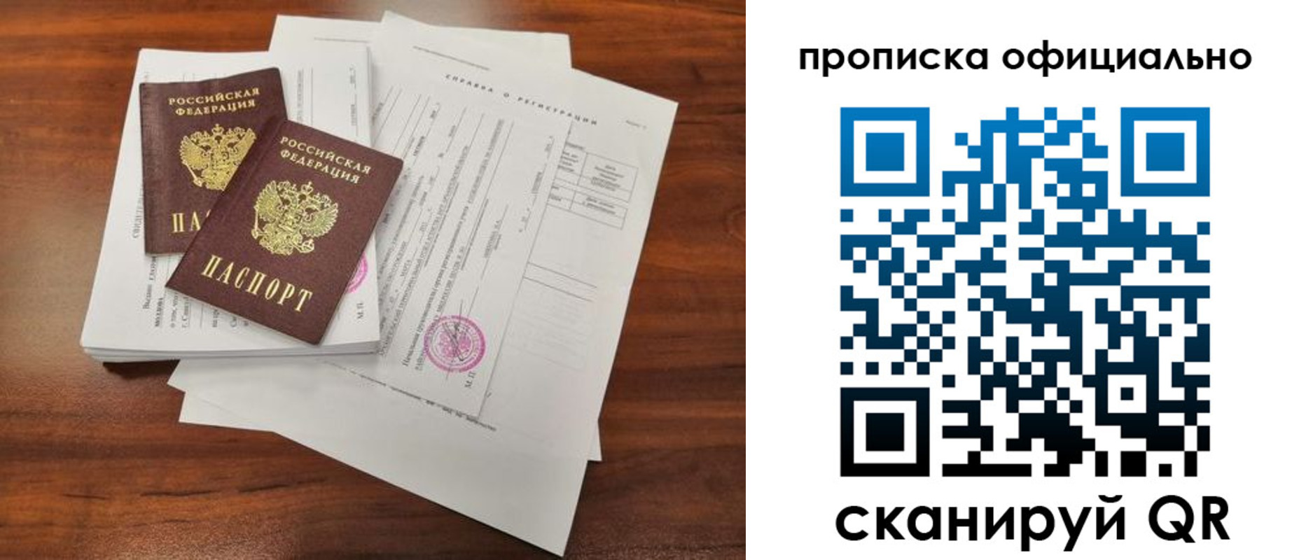 прописка 2025 в Цивильске