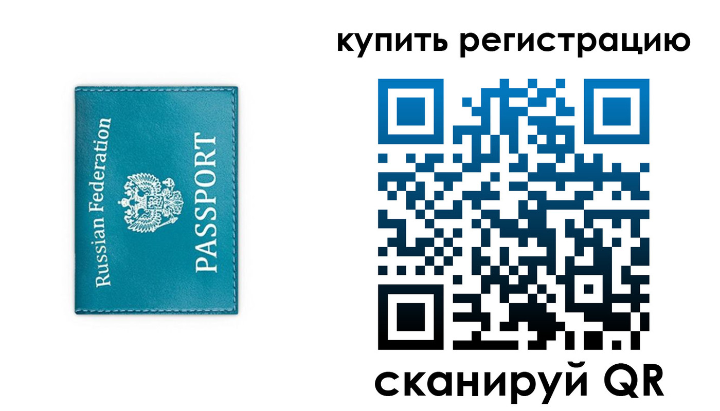 прописка иностранных граждан в Цивильске