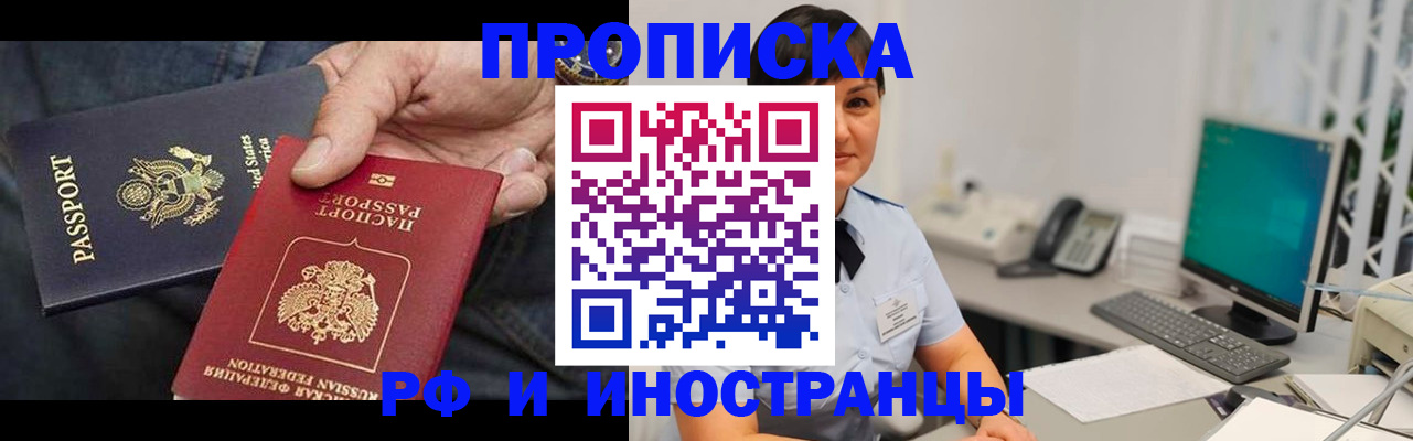 временная регистрация адрес в Цивильске