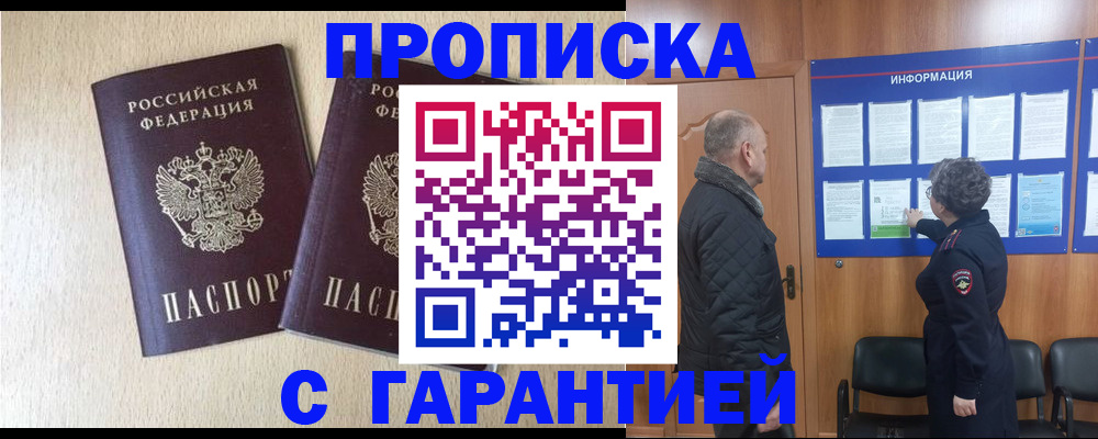 временная регистрация для всех в Цивильске