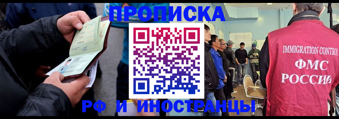 временная регистрация в Цивильске