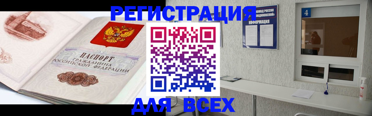 прописка от собственника в Цивильске